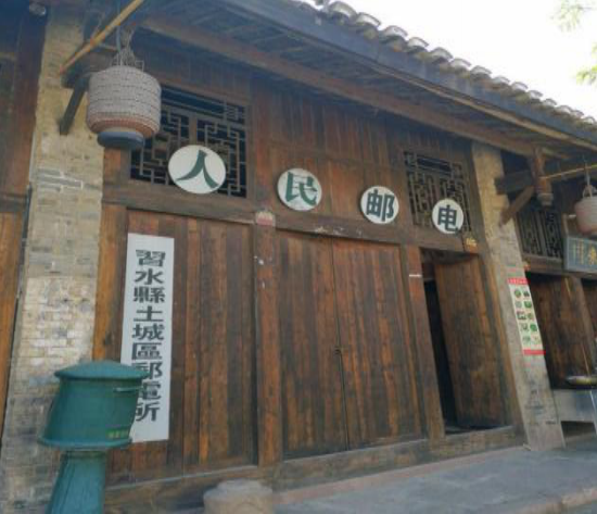 贵州省遵义市习水土城镇邮电所旧址.png