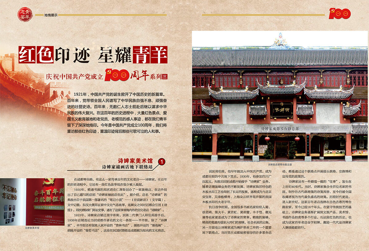 上网站（100周年系列3）_页面_1.jpg