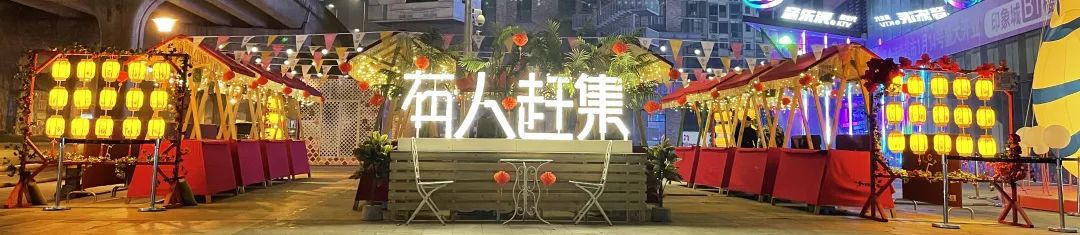 文殊坊“文殊吉市”现场图.jpg